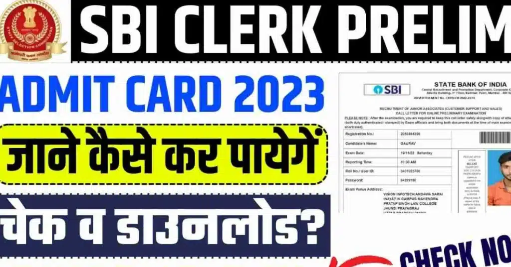 SBI Clerk Admit Card