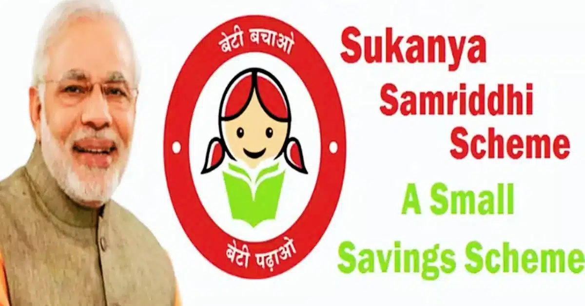 Sukanya Samriddhi Yojana News